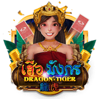 Dragon VS Tiger